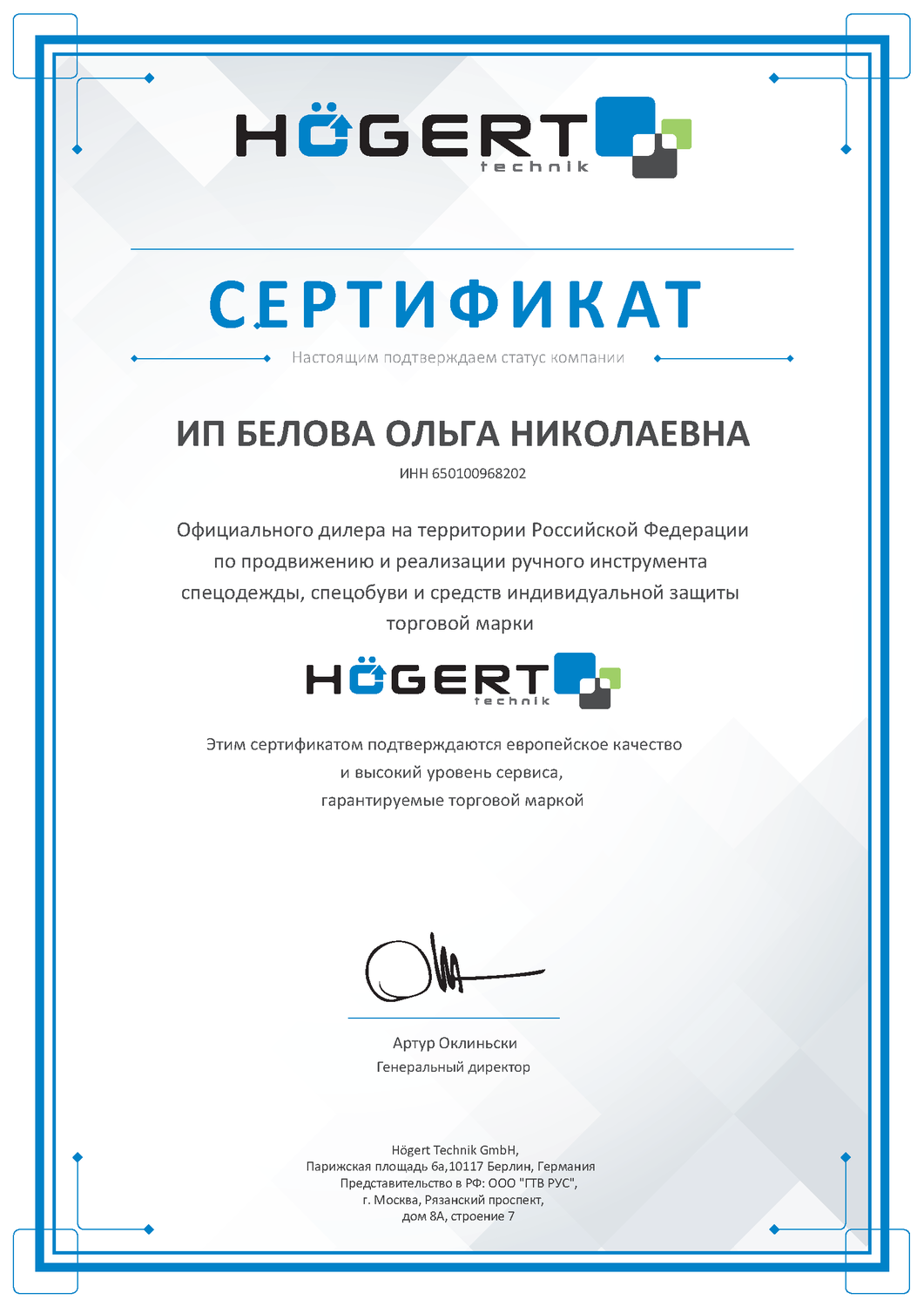 Högert Technik Högert Technik